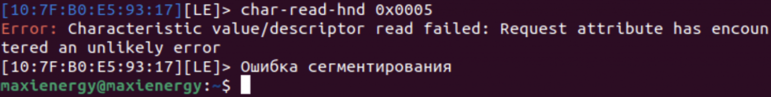 Неудачная попытка НСД к SmartPulse